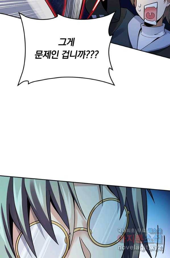 악역 플레이어는 강해지고 싶다 121화 17