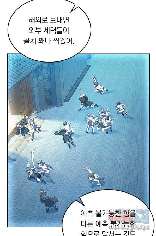 악역 플레이어는 강해지고 싶다 121화 22