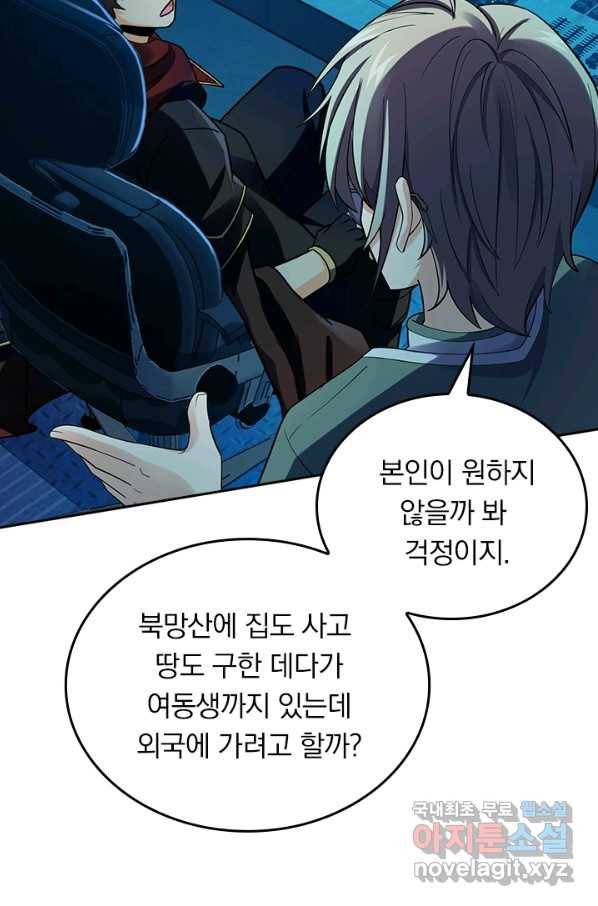 악역 플레이어는 강해지고 싶다 121화 24