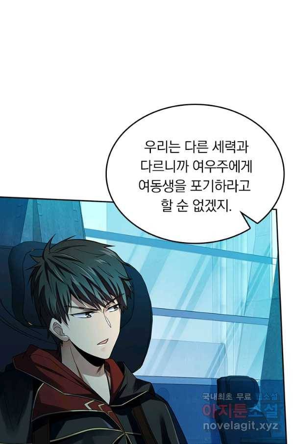 악역 플레이어는 강해지고 싶다 121화 25