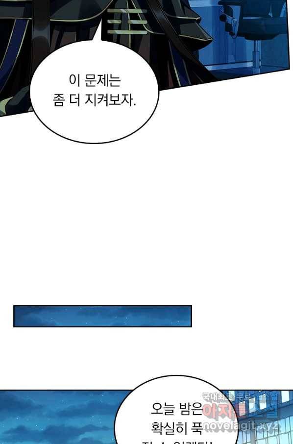 악역 플레이어는 강해지고 싶다 121화 26