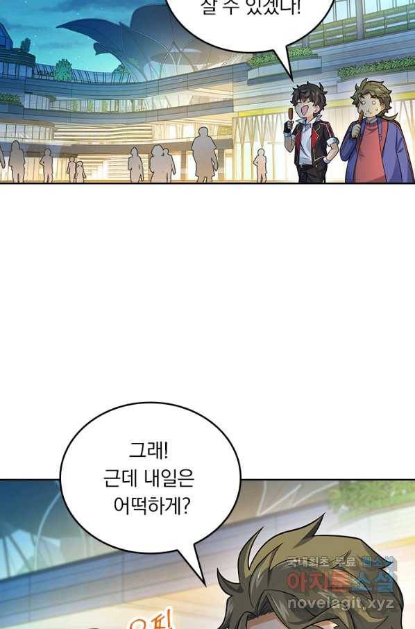 악역 플레이어는 강해지고 싶다 121화 27