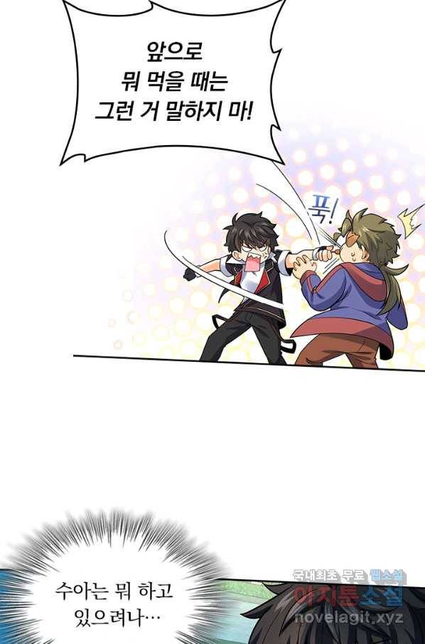 악역 플레이어는 강해지고 싶다 121화 30