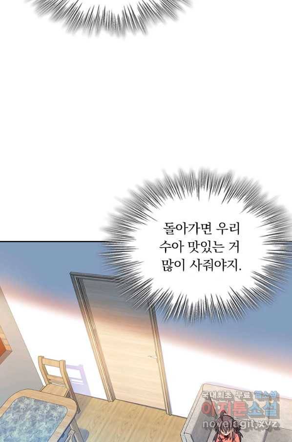 악역 플레이어는 강해지고 싶다 121화 32