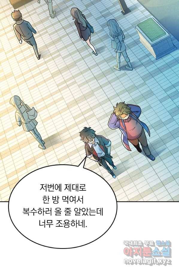 악역 플레이어는 강해지고 싶다 121화 36
