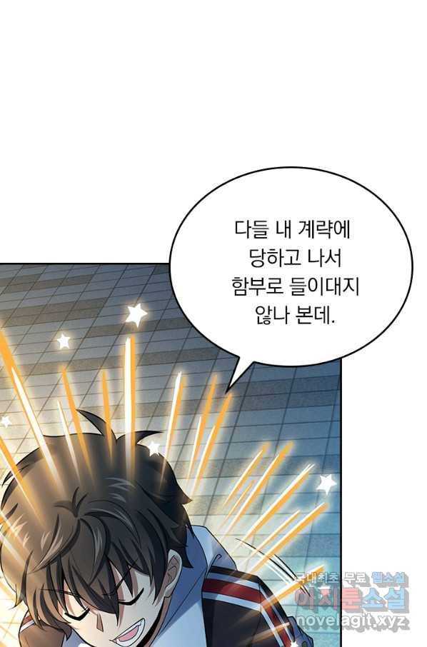 악역 플레이어는 강해지고 싶다 121화 37