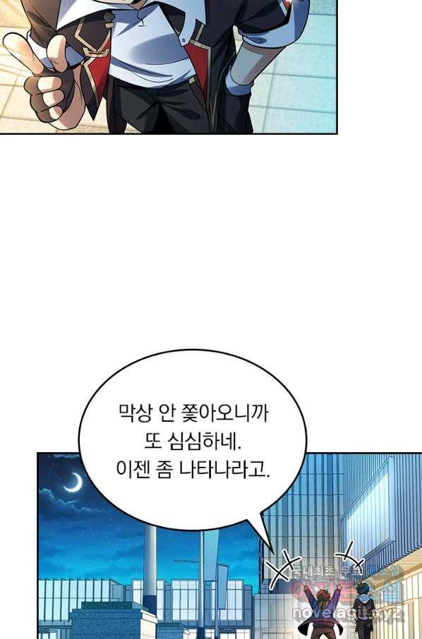 악역 플레이어는 강해지고 싶다 121화 38