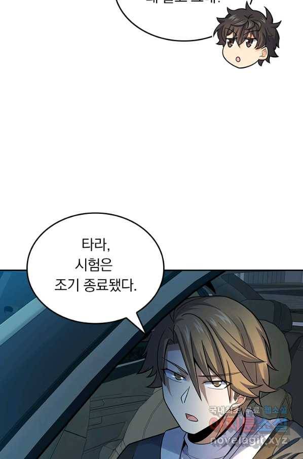 악역 플레이어는 강해지고 싶다 121화 42