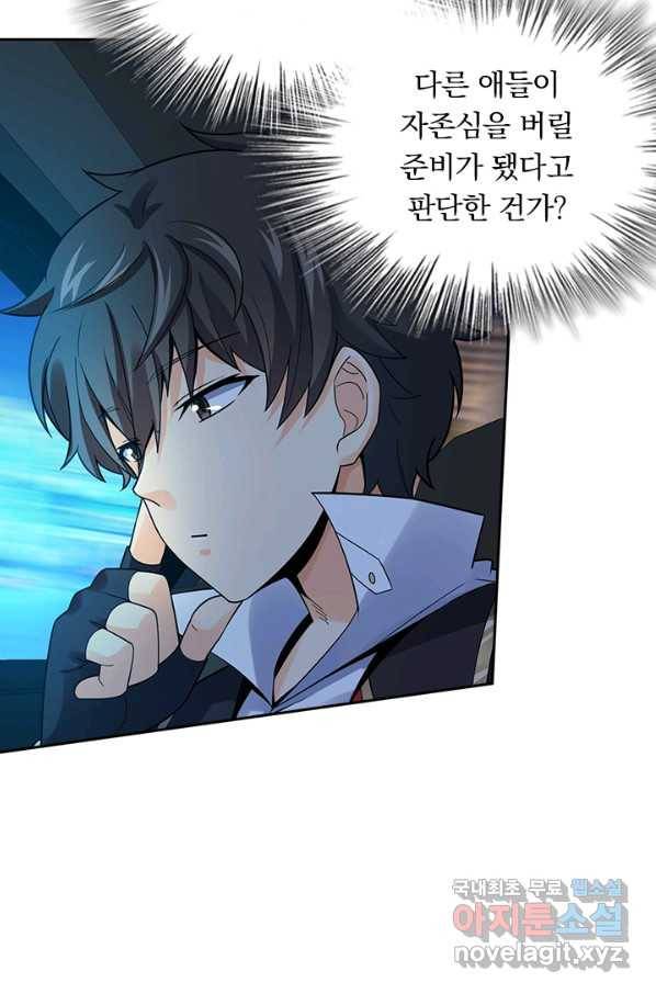 악역 플레이어는 강해지고 싶다 121화 47
