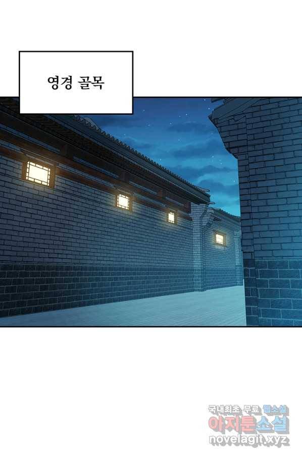 악역 플레이어는 강해지고 싶다 121화 49