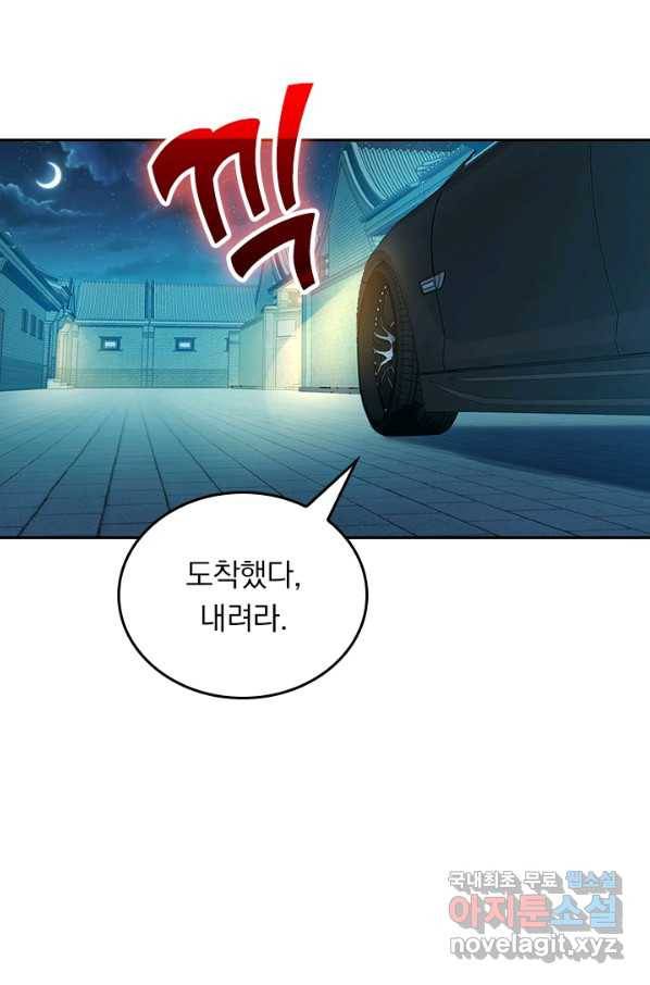 악역 플레이어는 강해지고 싶다 121화 50