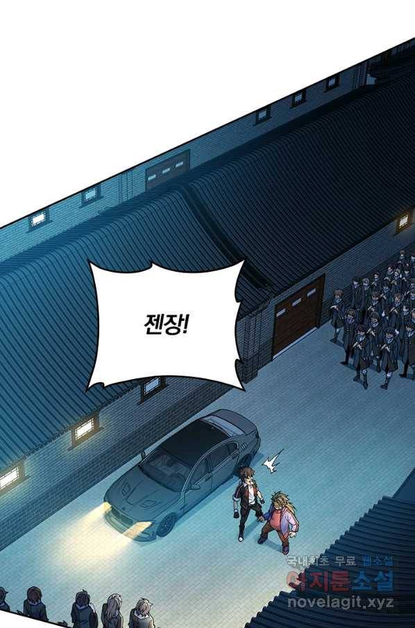 악역 플레이어는 강해지고 싶다 121화 53