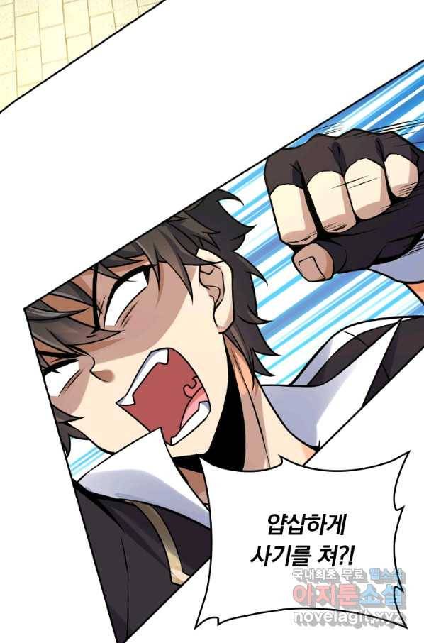 악역 플레이어는 강해지고 싶다 121화 56