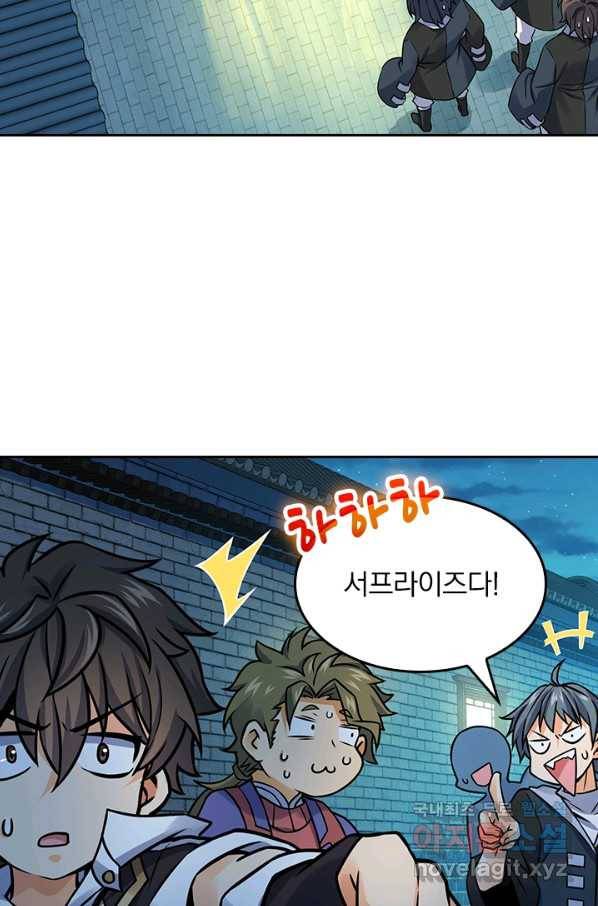 악역 플레이어는 강해지고 싶다 121화 61