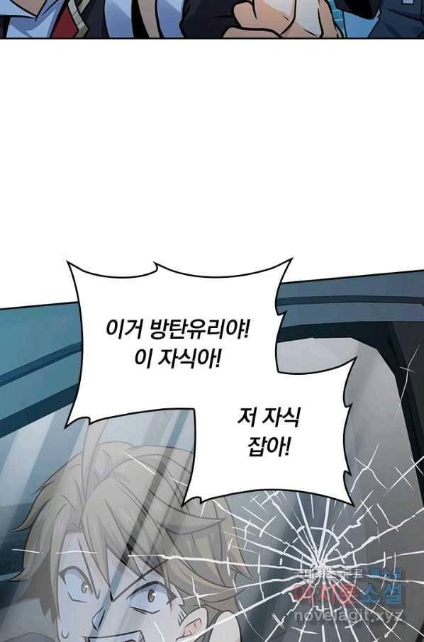 악역 플레이어는 강해지고 싶다 121화 62