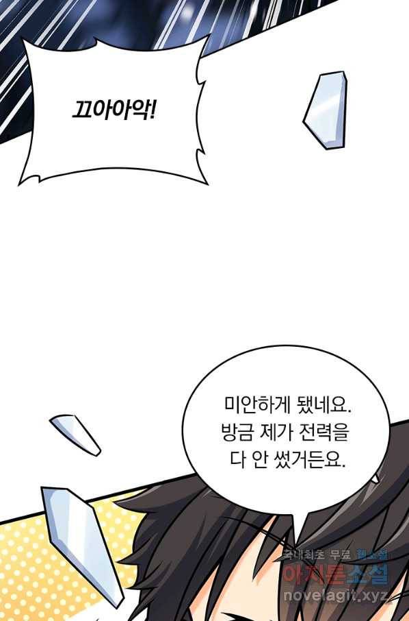 악역 플레이어는 강해지고 싶다 121화 69