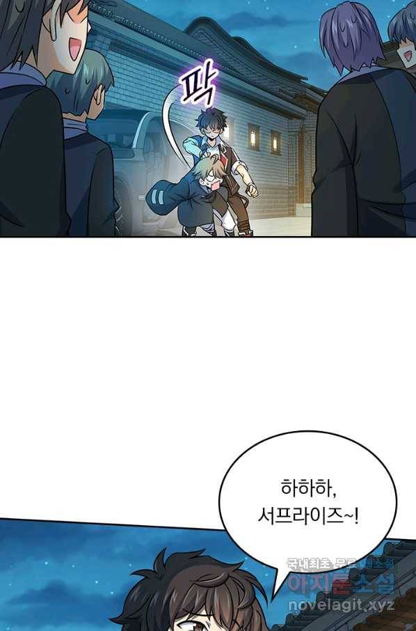 악역 플레이어는 강해지고 싶다 121화 71