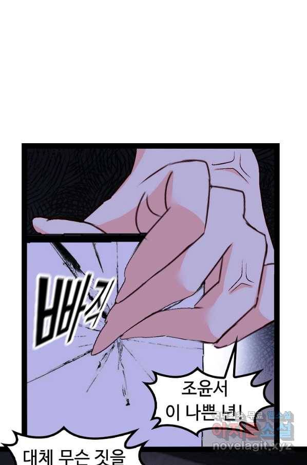 천하무적 임훈 138화 2
