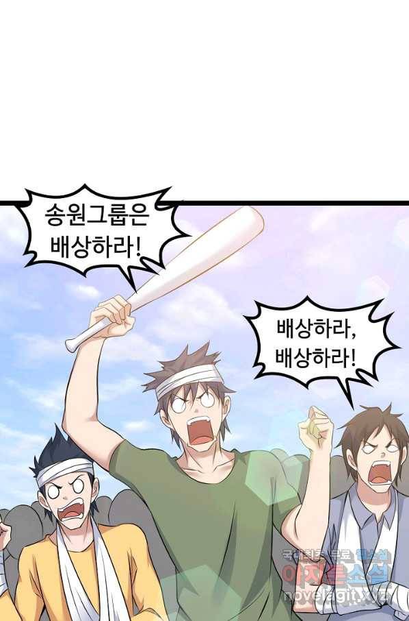 천하무적 임훈 138화 8