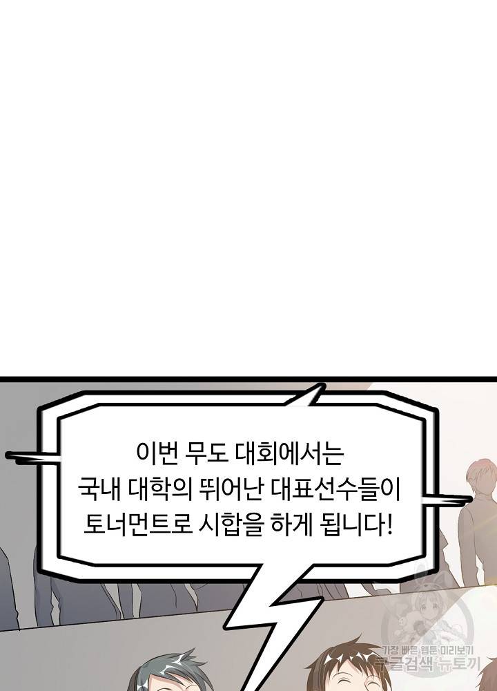 천하무적 임훈 140화 2