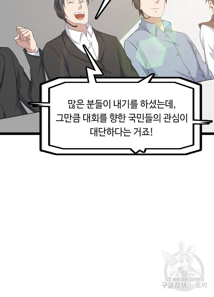 천하무적 임훈 140화 3