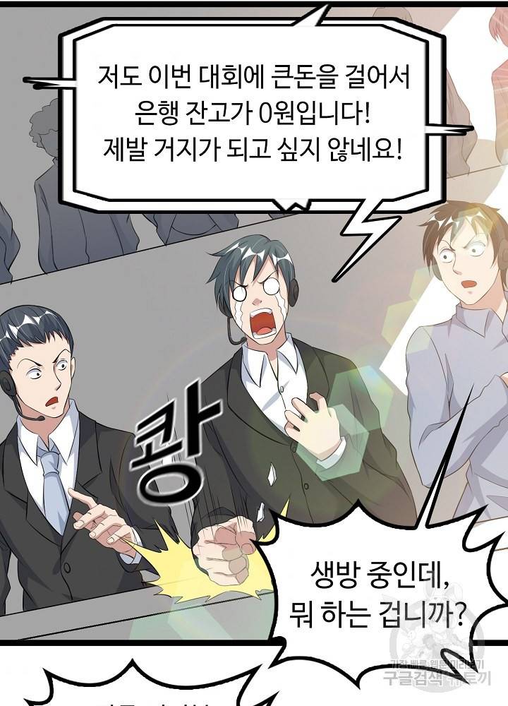 천하무적 임훈 140화 4