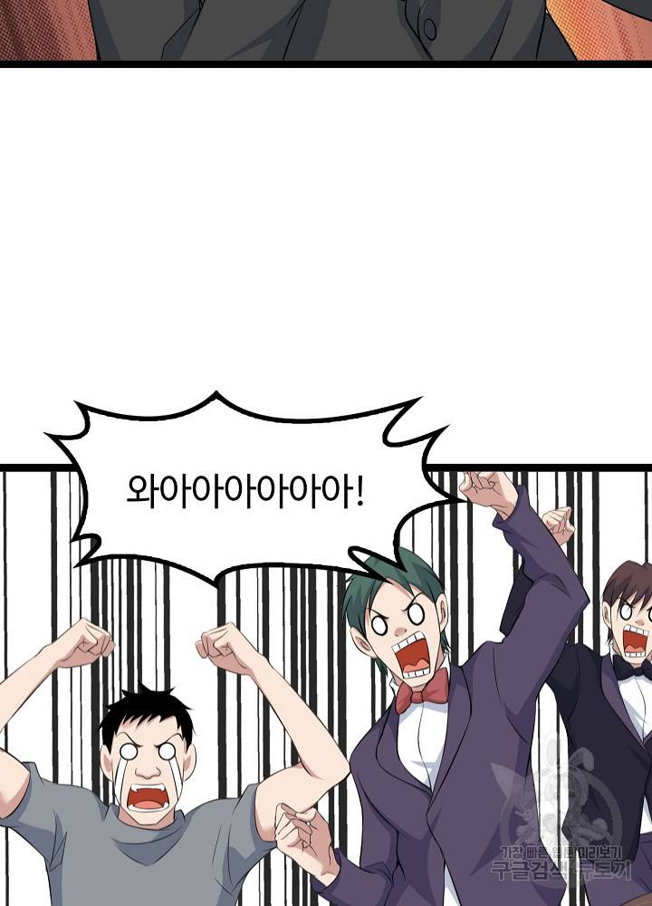 천하무적 임훈 140화 6