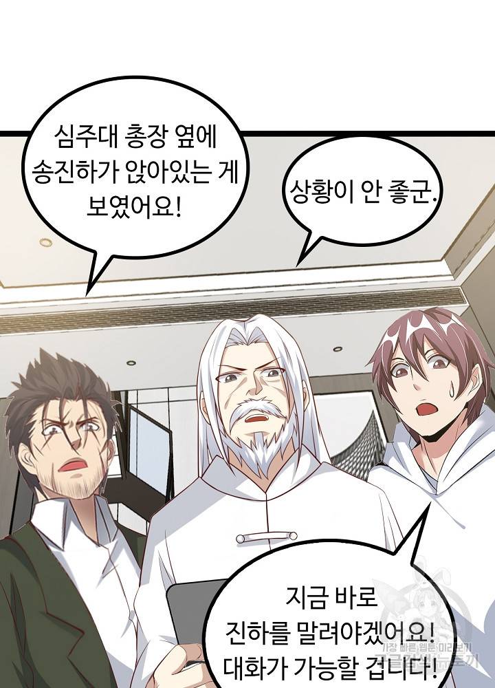 천하무적 임훈 140화 8