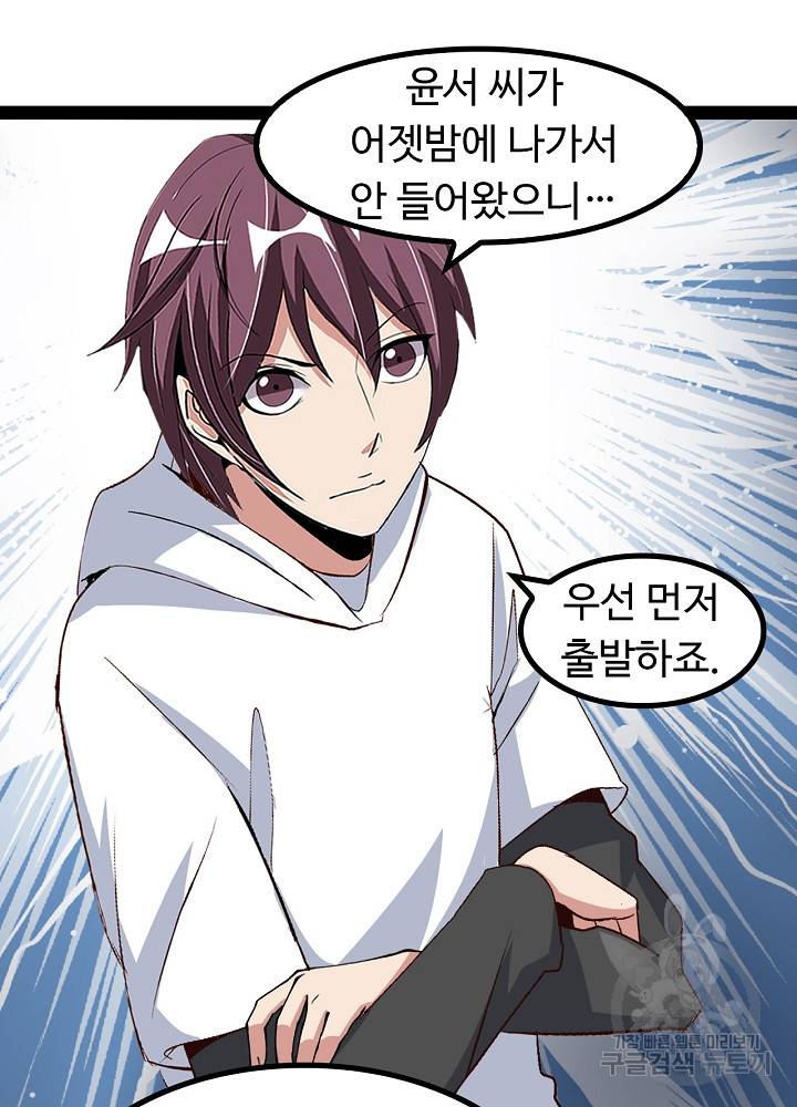 천하무적 임훈 140화 10