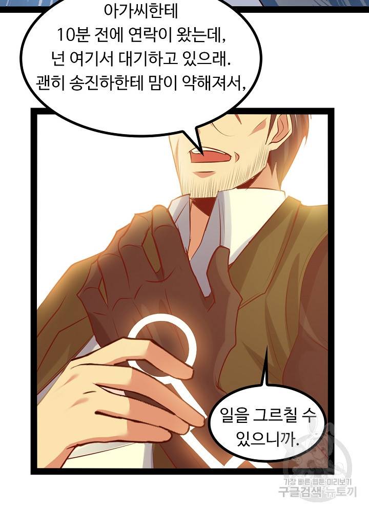 천하무적 임훈 140화 11