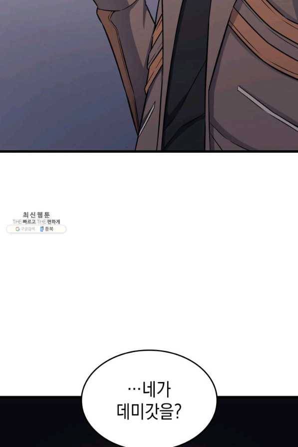 4000년 만에 귀환한 대마도사 129화 8