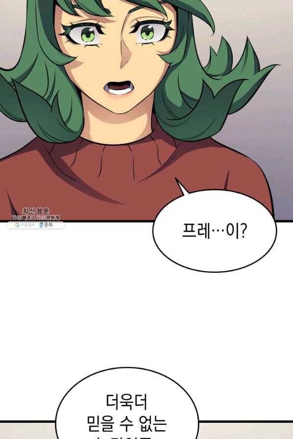 4000년 만에 귀환한 대마도사 129화 12