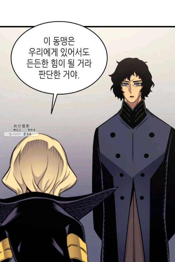 4000년 만에 귀환한 대마도사 129화 18