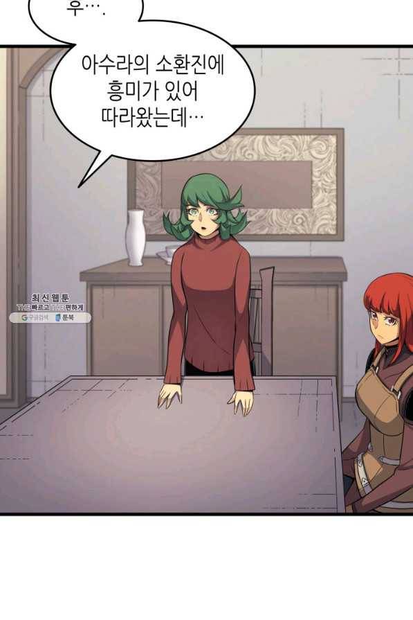 4000년 만에 귀환한 대마도사 129화 21