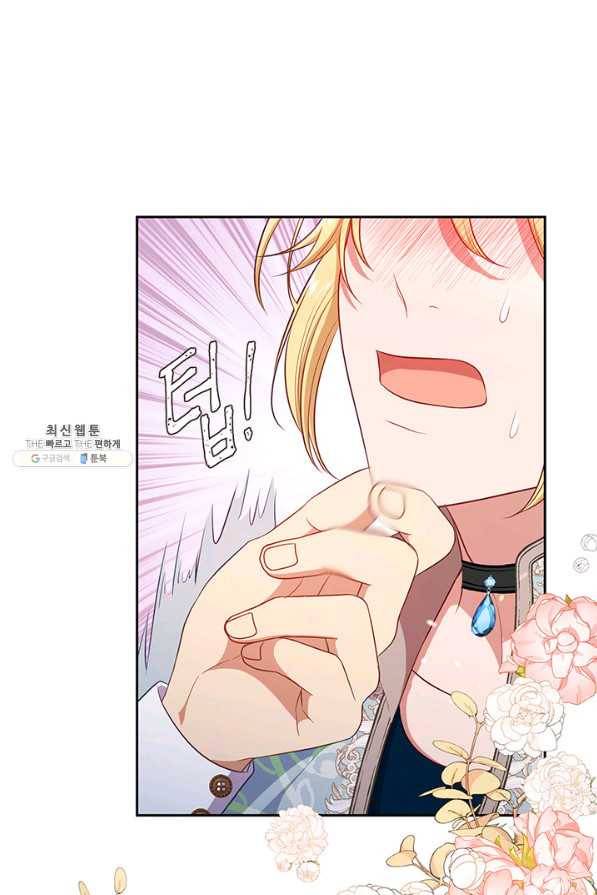 그 악녀를 조심하세요! 외전3 3화 11