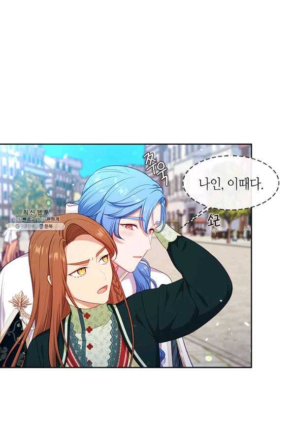 그 악녀를 조심하세요! 외전3 3화 18
