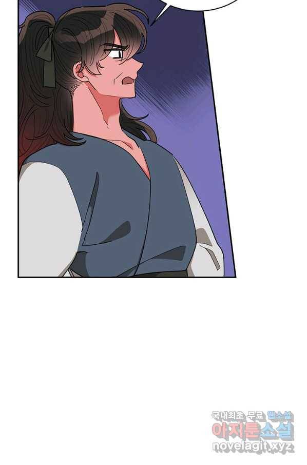 무협지 최고 악당의 귀한 딸입니다 59화 8