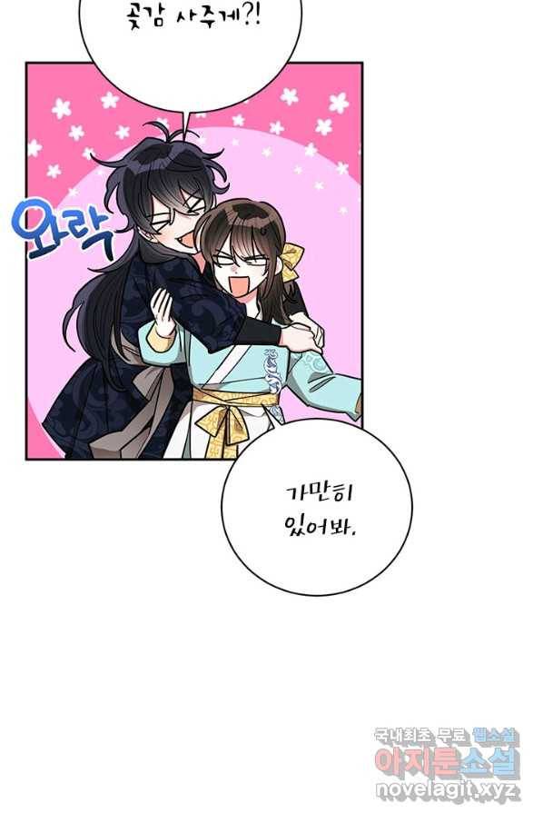 무협지 최고 악당의 귀한 딸입니다 59화 25