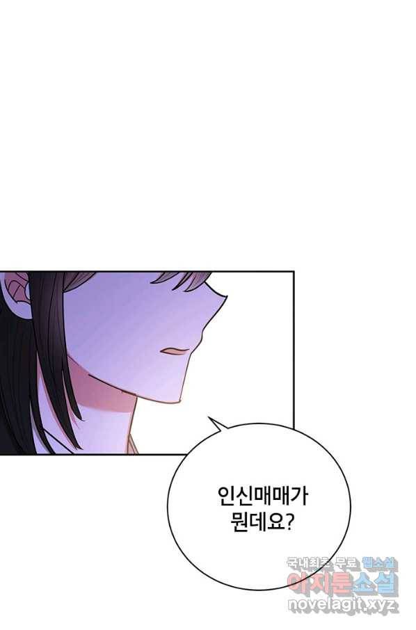 무협지 최고 악당의 귀한 딸입니다 59화 27