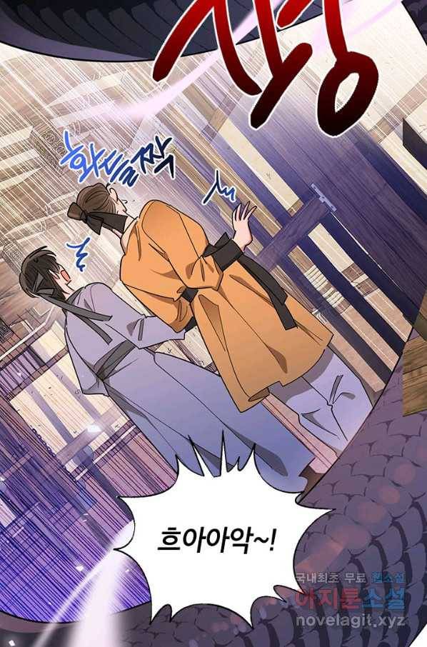 무협지 최고 악당의 귀한 딸입니다 59화 36