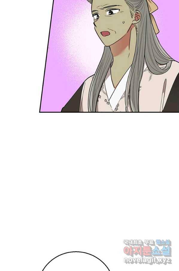 무협지 최고 악당의 귀한 딸입니다 59화 44