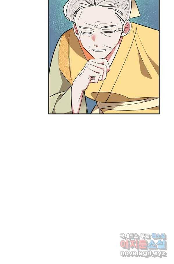 무협지 최고 악당의 귀한 딸입니다 59화 60