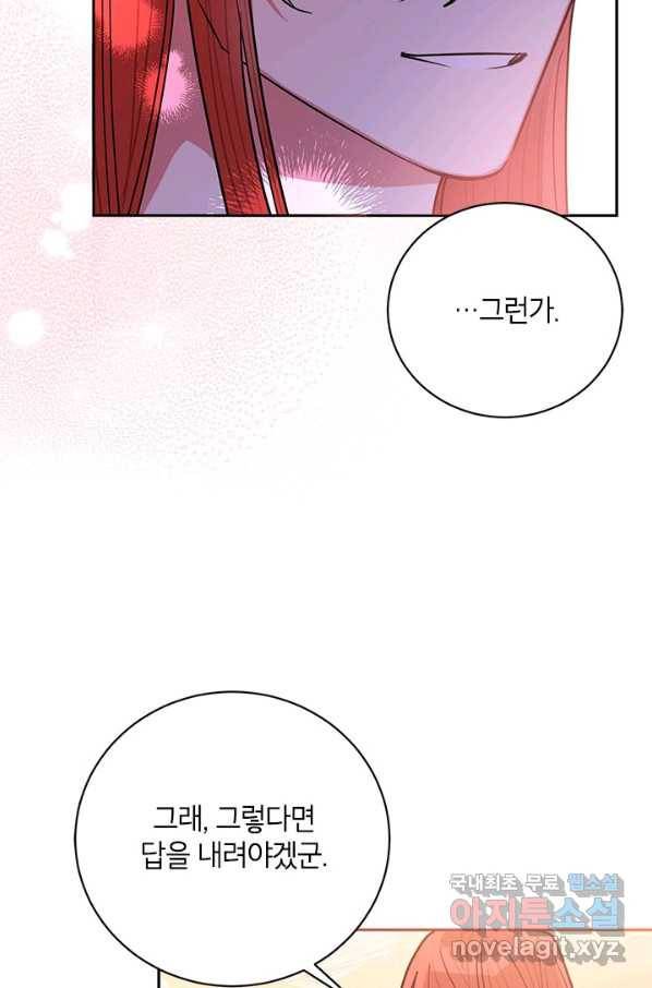 무협지 최고 악당의 귀한 딸입니다 59화 80