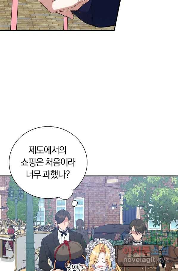 남자 주인공이 내 앞길을 가로막는다 37화 19