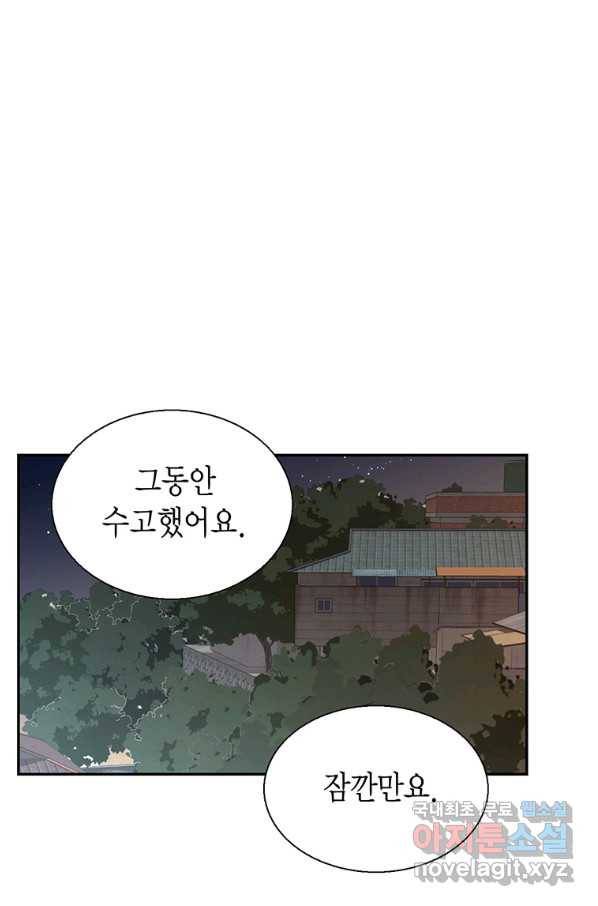 압도적 그대 95화(재준 외전 3회) 1