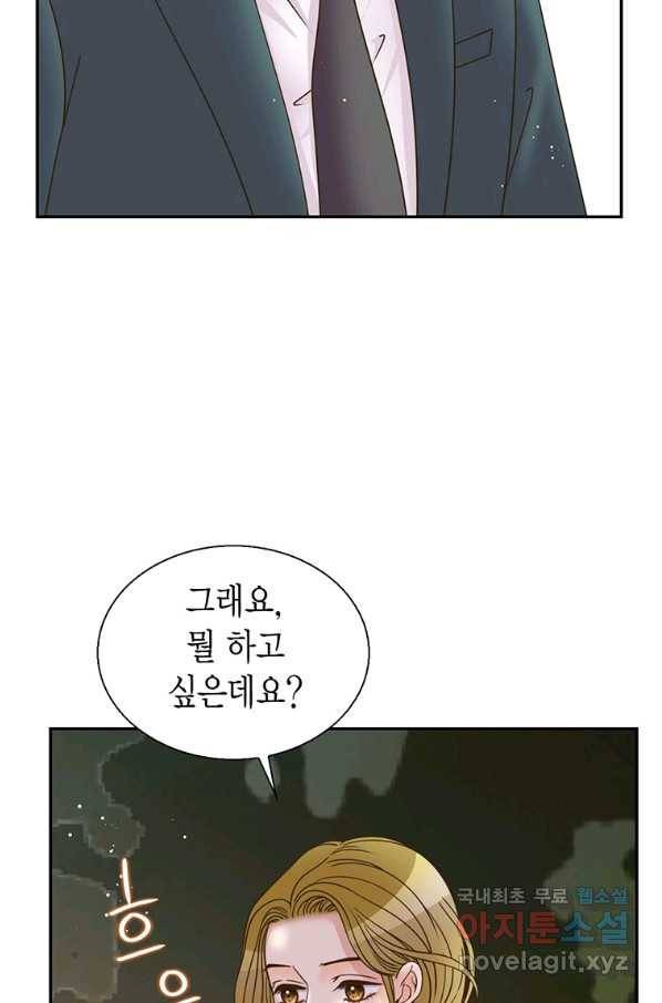 압도적 그대 95화(재준 외전 3회) 6