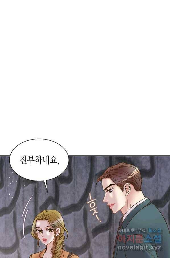 압도적 그대 95화(재준 외전 3회) 8