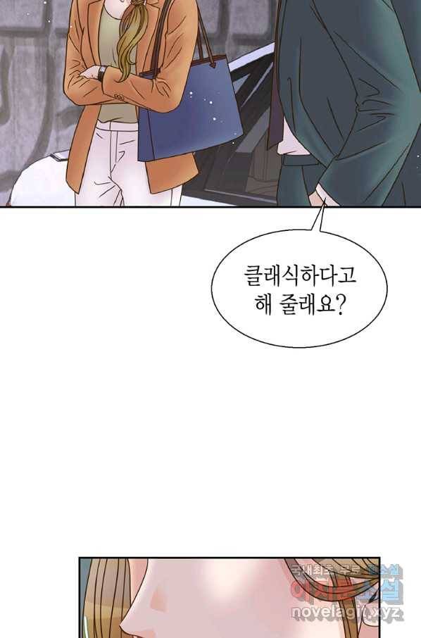 압도적 그대 95화(재준 외전 3회) 9