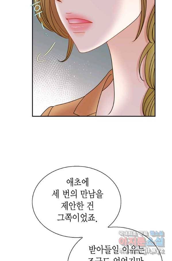 압도적 그대 95화(재준 외전 3회) 10
