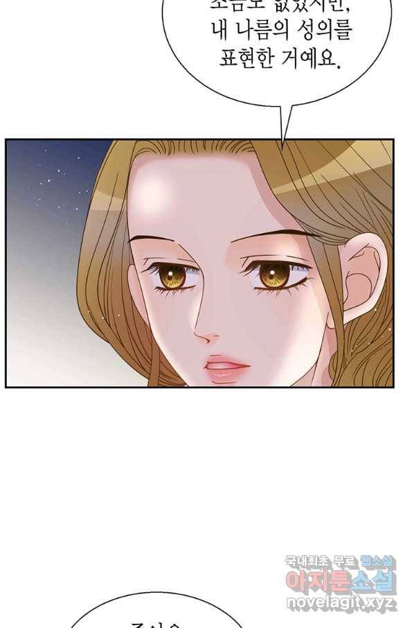 압도적 그대 95화(재준 외전 3회) 11
